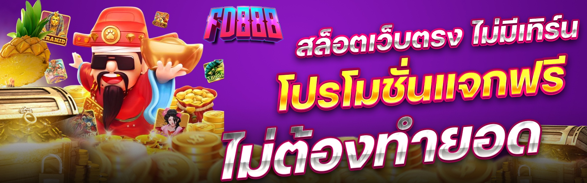 FD888